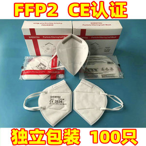 FFP2口罩白名单K95级外贸带CE认证EN149白色黑灰色申友独立包装