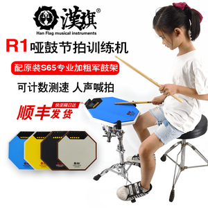 汉旗哑鼓垫节拍器套装12寸哑鼓架子鼓初学练习鼓打击板R1训练神器