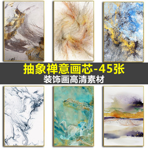 新中式禅意抽象流体手绘客厅三联画玄关装饰画画芯高清素材图库