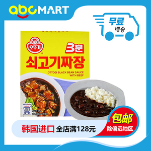 韩国进口不倒翁食品奥土基三分牛肉炸酱200g包装盒装韩式速食料理