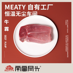 Meaty生骨肉 新西兰澳洲进口牛霖草饲牛肉鲜肉低脂猫狗自制猫饭