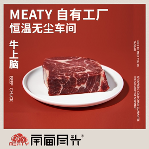 Meaty生骨肉银蕨阿兰茨牛上脑新西兰进口牛肉原切整块厚切猫狗