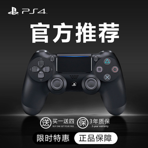 Sony/索尼PS4PRO游戏手柄原装正品ps无线蓝牙PC电脑手机控制器ds4