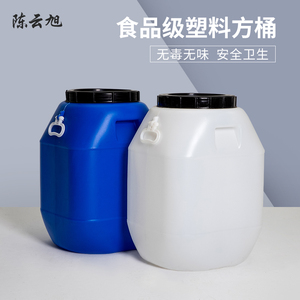 塑料桶60升加厚食品级长方形50L废液桶 储水大桶带盖大容量化工桶