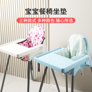 儿童宝宝餐椅坐垫婴幼儿简易便携餐桌靠垫高脚椅饭桌家用垫子配件
