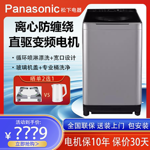 Panasonic/松下 XQB100-UAJUD 波轮洗衣机变频直驱离心洗10公斤