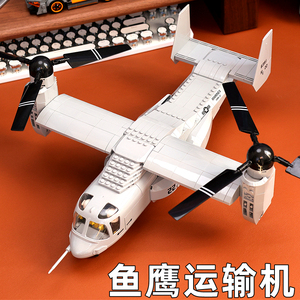 鱼鹰大型运输机战斗飞机男生中国积木拼装玩具男孩军事模型拼图