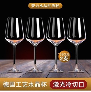 Red wine glass set 6 wine glasses and 4 goblets for wine