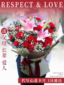 康乃馨鲜花母亲节全国速递同城香水百合玫瑰花束配送生日宁波