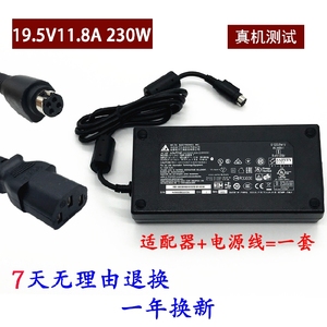 炫龙X8 Plus V56 Pro笔记本电源适配器V57-G80S1N CP75S02充电线