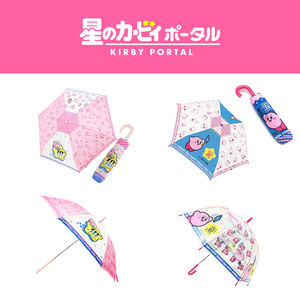 星之卡比30周年雨伞 折叠伞太阳伞动漫可爱挡雨长伞日本代购正品