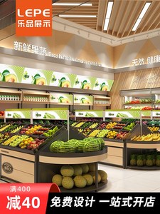 乐品 永辉生鲜超市蔬菜置物架子商用不锈钢剁骨台水果货架展示架