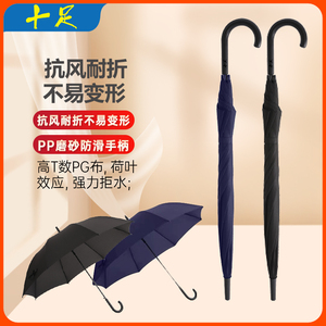 十足雨伞双纤维直骨伞长柄大号结实抗风双人伞直柄半自动伞