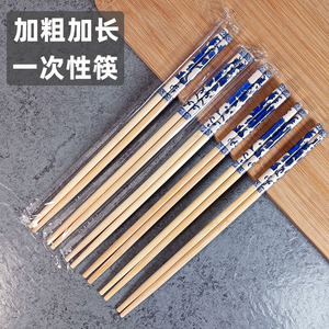 青花瓷一次性筷子高档家用独立包装外卖商用竹筷子加粗加长24cm