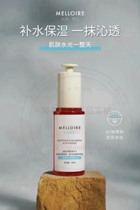 米洛美肌八重玻尿酸精华液30ml 补水保湿修护