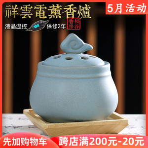 台湾陶瓷电香炉插电家用沉香熏香室内电子熏香器炉可调温定时液晶