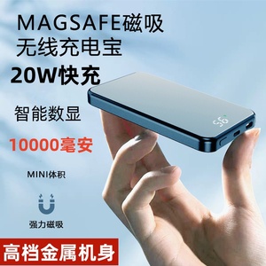 磁吸Magsafe无线充电宝10000毫安适用苹果15华为iPhone手机14超薄小巧便携13背夹电池移动电源官方正品旗舰店