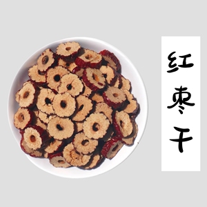 红枣干100克 新疆无核枣干食用香甜酥脆枣圈泡水女性养颜茶