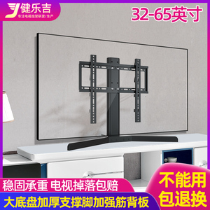 适用于小米海信TCL电视机底座万能通用桌面增高架50/55/65寸支架