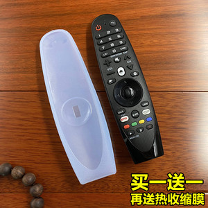 适用LG电视遥控器保护套 RM-G3900透明防尘套硅胶遥控器套