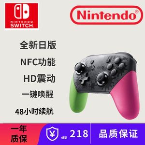 任天堂日版switch pro游戏手柄USB无线电脑PC steam体感nfcHD震动