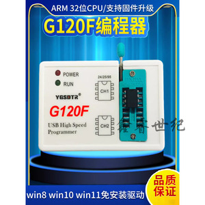 G120F编程器25SPI FLASH/24/25/95EEPROM芯片BIOS读写烧录器