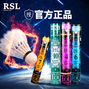 rsl亚狮龙羽毛球球7号10号4号5号6号3号A10官方旗舰耐打训练官网