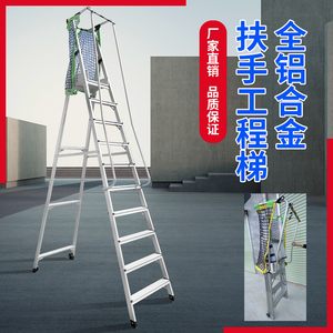 铝合金人字梯子加粗加厚折叠工程平台扶手梯家用装修安全登高爬梯