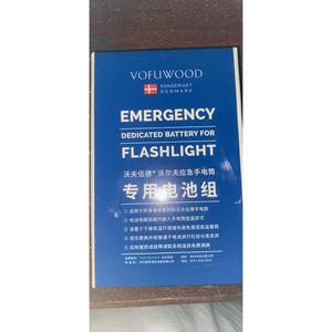 沃夫伍德专用电池手电筒VOFUWOOD酒店应急手电VSD-BR320一盒六节