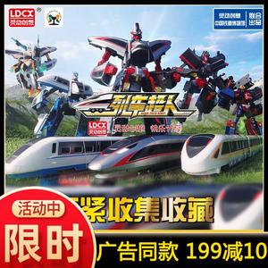 灵动创想火车侠列车超人单体变形二三合体机器人机甲男孩全套玩具