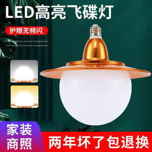 LED节能帽泡灯E27螺口家用商用带灯罩的节能室内灯泡高品质的灯泡
