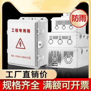定制室内防水消防端子箱pc30配电箱模块弱电箱家用暗装电表接线箱