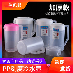 水杯5000ml塑料杯冷水壶量筒2000ML带盖商用水桶塑料桶奶茶桶