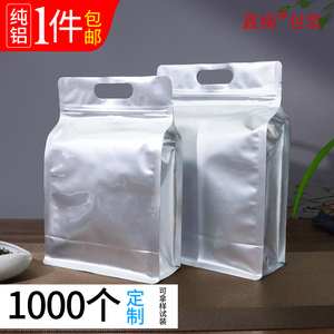 茶叶密封袋茶叶包装袋子自封袋白茶普洱散茶分装存储铝箔袋定制