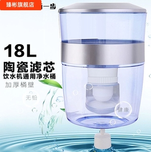 通用美的饮水机过滤桶家用陶瓷滤芯净水桶一体水龙头自来水过滤器