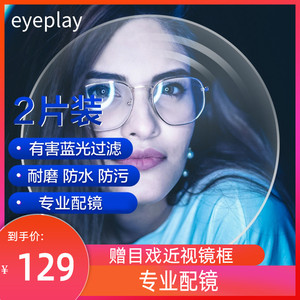 目戏镜片 目戏镜片品牌 价格 阿里巴巴 目戏镜片 目戏镜片品牌 价格 阿里巴巴