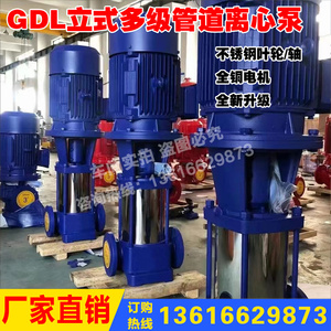 GDL高扬程立式多级泵离心泵管道泵高楼建筑供水增压泵