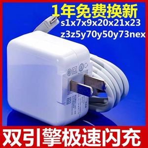 至由原装适用vivoy67充电器y67线a手机快充l闪充头vovi数据线s1/x9/x20/x21/x23双引擎闪充2.25A数据线