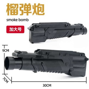 可发射软弹榴炮弹m416awp塑料模型玩具枪配件道具空气动力榴弹炮