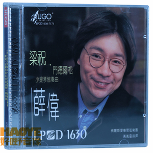 正版 雨果唱片 薛伟 梁祝 门德尔颂 小提琴协奏曲 LPCD1630 1CD