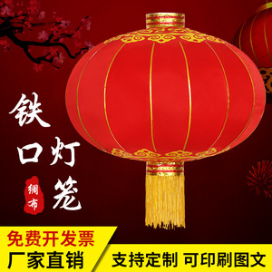 新年灯笼挂饰结婚元旦春节过年中式户外防水铁口宫灯广告布置装饰
