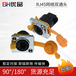 RJ45网口直通8P8C以太网防水网线插座连接器超五类模块固RJ45母座