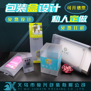 定制透明包装盒PVC PP PET烫金UV印刷塑料盒源头工厂大量现货批发