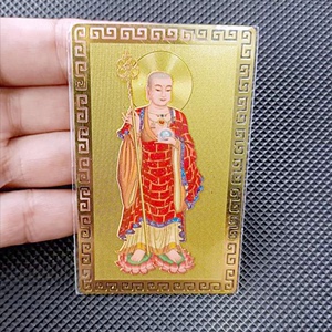 九华山地藏王菩萨护身地藏赞金卡已祈本命年平安符十二生肖随身卡