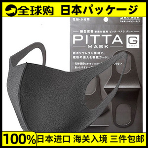 日本pitta mask口罩正品明星鹿晗同款成人女防pm2.5可清洗易呼吸