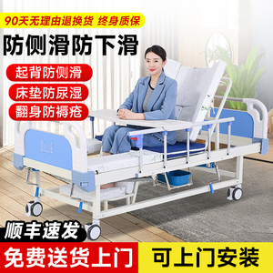 老人护理床家庭用瘫痪卧床可大小便医用护理医院病人专用医疗病床