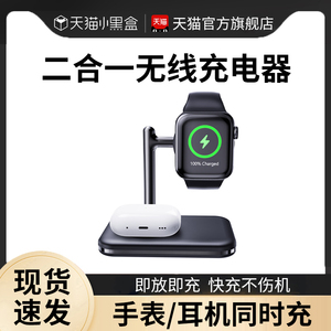 适用iwatch充电底座苹果无线充电器二合一applewatch8手表支架airpods3蓝牙耳机7/6/5/4/3代se专用ultra