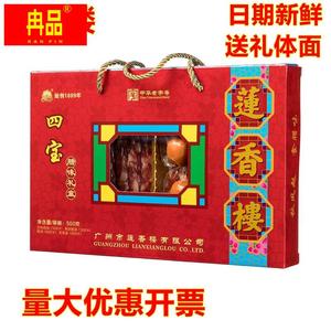 四宝腊味礼盒500g老广州手信广东特产广式甜腊肠煲仔饭包邮