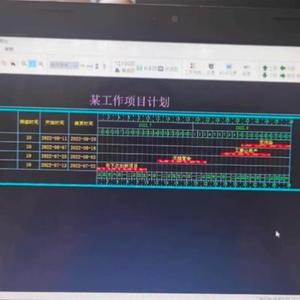 翰文进度计划软件 瀚文进度计划软件 无限制打印 导图片 去水印