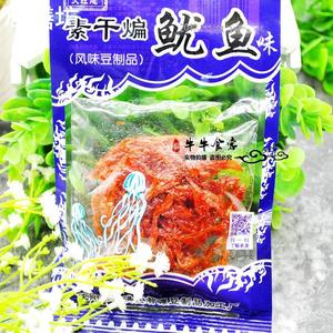 8090儿时怀旧素干煸高丽鱿鱼丝20克麻辣条零食豆制品辣片网红小吃